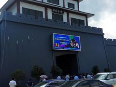 -陶祖圣境风景区