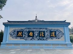 -青羊宫