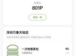 账单-Shake Shack(南山万象天地店)