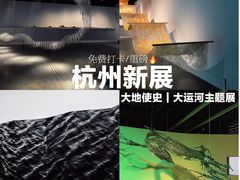 -浙江美术馆