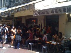 -玛嘉烈蛋挞(金利来大厦店)