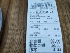 账单-李先生的首尔小馆(松江启源广场店)