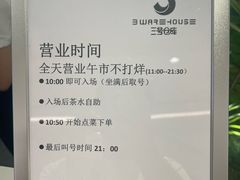 -3号仓库·创意中国菜(新世界城店)