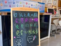 -诚之康口腔矫正种植中心(天通苑店)