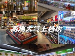 -blt精品超市(高德置地冬广场店)