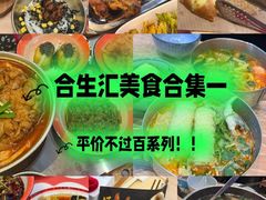 -文立新麻辣烫(合生汇21街区店)