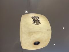 -潮发潮汕牛肉店(芳村店)