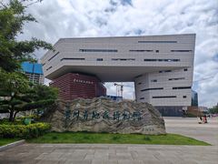 -贵州省地质博物馆