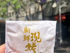 -嘉华饼屋JOY BAKERY(南屏街店)