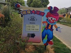 -无锡动物园·太湖欢乐园