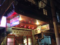 门面-吉友粥底火锅(方斜路店)