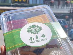 -南来顺饭庄·清真(南菜园店)