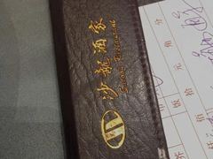 -沙龙酒家