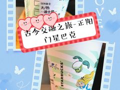 -星巴克臻选(北京前门大街店)