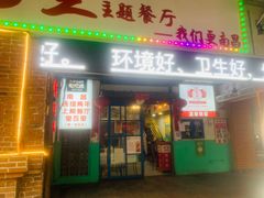 门面-堂瓦里·33年传统赣菜(第一街区店)