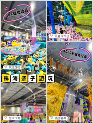 -Pokiddo口袋屋运动梦工场·亲子·团建·派对(珠海创新方店)