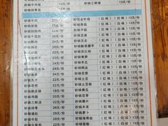 -沈妈砂锅(光华村店)