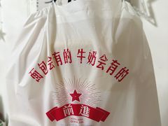 -红星前进面包牛奶公司(五道口购物中心店)