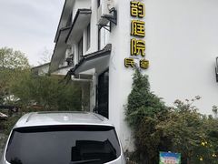 -古韵餐厅(湖畔大学店)