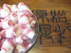 -原始泥炉烤肉(总店)