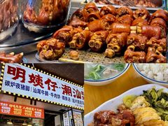 -明姨仔潮汕美食·碳炉猪脚·汕尾牛腩饭·起片鸡煲(起义路店)