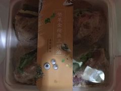 坚果金枪鱼三明治-好利来(永安道店)