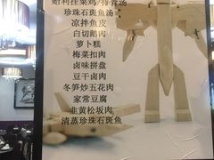 -函萱美食餐厅·台式家常菜