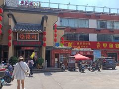 -大地烙馍村(商城路店)