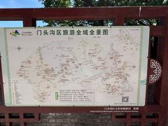 -妙峰山风景名胜区