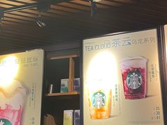 -星巴克(襄阳公园店)