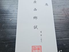 -桂林独秀峰王城景区