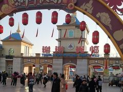 -青岛方特梦幻王国