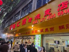 -海汇源老烧麦店(东大街总店)