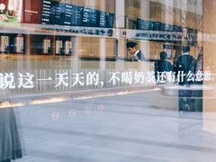 门面-杯欢制茶(三里屯店)