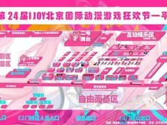 -IJOY漫展xCGF游戏节—国家会议中心