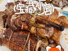 -下村新强记烧鹅店