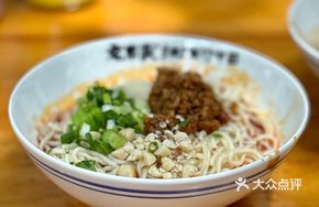 Bamboo Pole Dan Dan Noodles