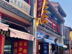 -古文化街旅游区