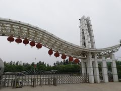 -河北省园博园