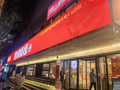 -熙成烧烤(白塔岭店)