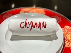 -北京王府井希尔顿酒店·秦唐中餐厅Chynna
