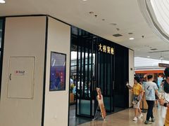 等位区-大树餐厅(红旗街万达店)