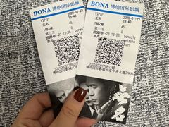 -博纳国际影城IMAX(中央大道店)