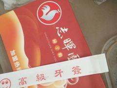 -志晖园圆子鸡·辣子鸡(阳光店)