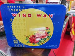 -香港元朗荣华月饼(十八甫路店)