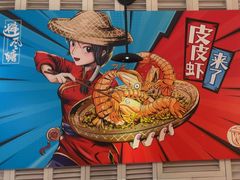 -避风塘(南翔印象城MEGA店)