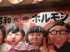 -MIKOMIKO和牛烧肉专门店(南门店)