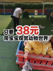 -萌宠亲子动物乐园(槐房万达店)