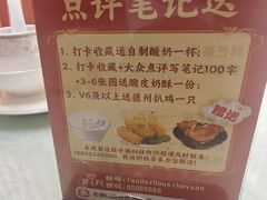 -老德州四合院·德州菜(天衢路店)