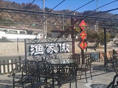 -京北渔家傲